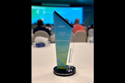 사우디 아람코 Contractor Safety Recognition Awards 수상 이미지2